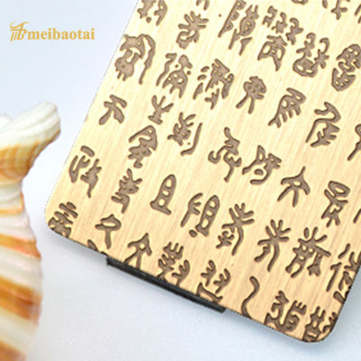 Bon prix Les solides solubles gravés à l'eau-forte par miroir d'or plaquent graver à l'eau-forte la plaque d'acier inoxydable d'Aisi 304 en ligne